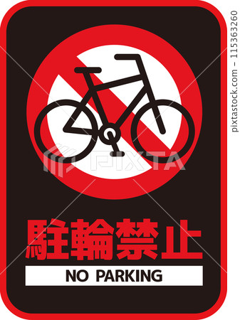 Bicycle parking prohibition notice sign_07 115363260