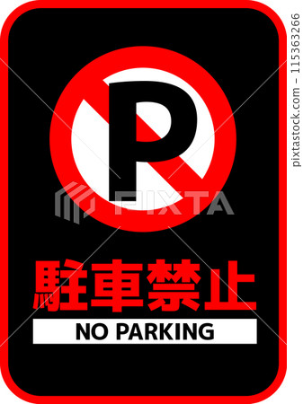No parking notice sign_01 115363266