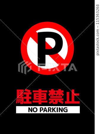 No parking notice sign_03 115363268