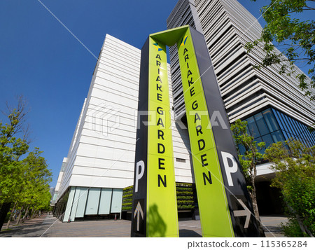 Shopping City Ariake Garden, Tokyo 115365284