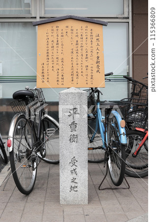 Kyoto Hiraganei Memorial Monument Kyoto Hiraganei Memorial Monument 115366809