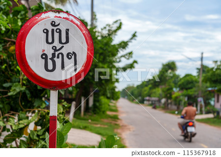 Handmade traffic signs in rural Thailand Handmade traffic signs in rural Thailand 115367918