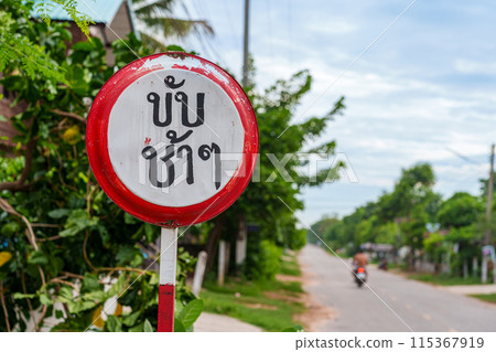 Handmade traffic signs in rural Thailand Handmade traffic signs in rural Thailand 115367919