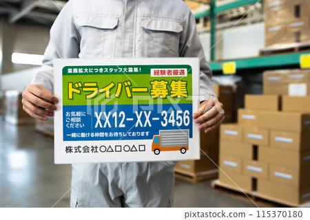 工廠/倉庫相關 115370180