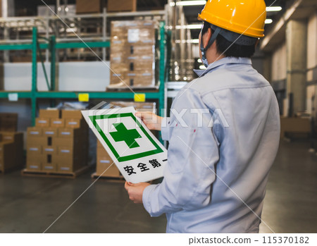 工廠/倉庫相關 工廠/倉庫相關 115370182