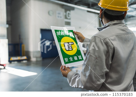 工廠/倉庫相關 115370183