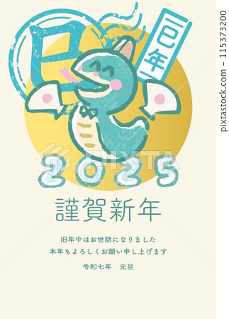 New Year's card 2025 New Year's 2025 Year of the snake Snake Hand-drawn Watercolor Stamp Cute Illustration material Vertical New Year's card 2025 New Year's 2025 Year of the snake Snake Hand-drawn Watercolor Stamp Cute Illustration material Vertical 115373200