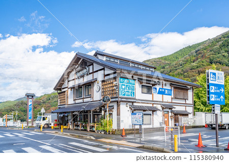 道之休息站清川 115380940