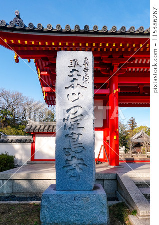 Yashima-ji Temple, 84th temple of the Shikoku Pilgrimage (Takamatsu City, Kagawa Prefecture) Yashima-ji Temple, 84th temple of the Shikoku Pilgrimage (Takamatsu City, Kagawa Prefecture) 115386267