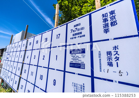 日本東京城市景觀 — 玉川站（東口）前的東京都知事選舉。選舉海報展示區/投票日2024年7月7日 115388253
