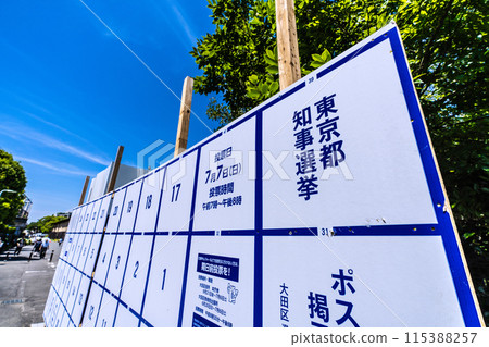 Tokyo cityscape in Japan. Tokyo gubernatorial election in front of Tamagawa Station (East Exit). Election poster display area. Voting day: July 7, 2024. Tokyo cityscape in Japan. Tokyo gubernatorial election in front of Tamagawa Station (East Exit). Election poster display area. Voting day: July 7, 2024. 115388257