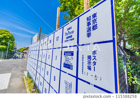 Tokyo cityscape in Japan. Tokyo gubernatorial election in front of Tamagawa Station (East Exit). Election poster display area. Voting day: July 7, 2024. Tokyo cityscape in Japan. Tokyo gubernatorial election in front of Tamagawa Station (East Exit). Election poster display area. Voting day: July 7, 2024. 115388258