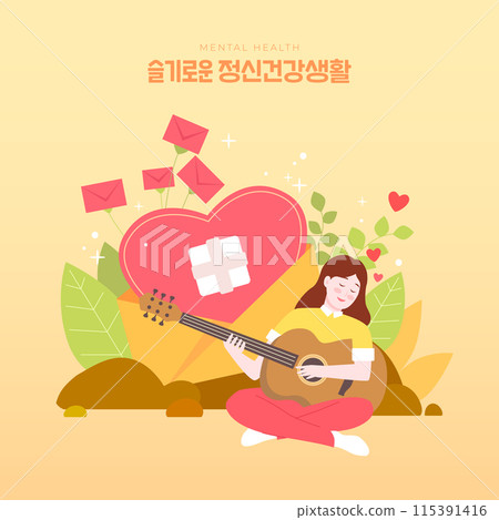 A mental health life with a wounded heart and a woman playing guitar in an envelope 115391416