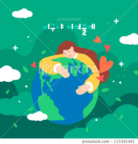 World Environment Day where a woman holds the Earth Illustration of Earth Day 115391481