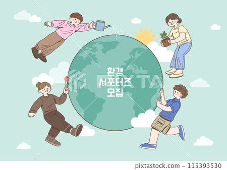 Environmental Supporters Recruitment Environmental Supporters Recruitment 115393530