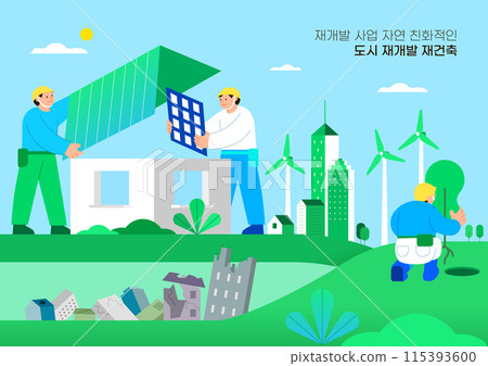 Environmentally Friendly Urban Redevelopment and Reconstruction Environmentally Friendly Urban Redevelopment and Reconstruction 115393600