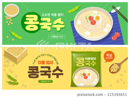 Summer Healthy Cold Bean Noodles Food Banner Summer Healthy Cold Bean Noodles Food Banner 115393651