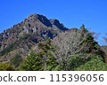 Autumn of Mt. Ishizuchi, the sacred mountain of Shikoku, the highest peak in western Japan 115396056