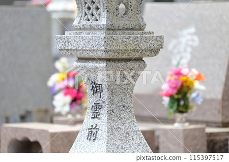 墳燈籠前 115397517