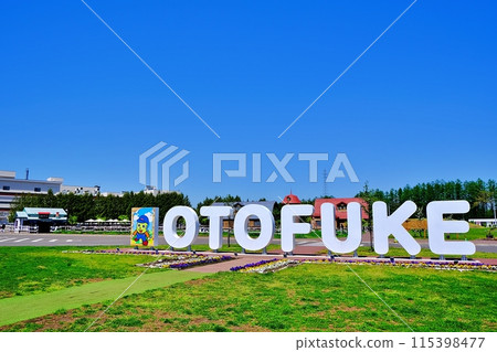 Road Station Otofuke Natsuzora no Furusato Road Station Otofuke Natsuzora no Furusato 115398477