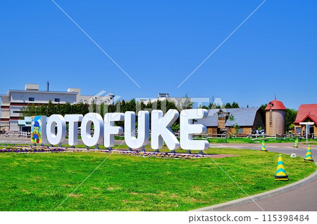 Road Station Otofuke Natsuzora no Furusato Road Station Otofuke Natsuzora no Furusato 115398484