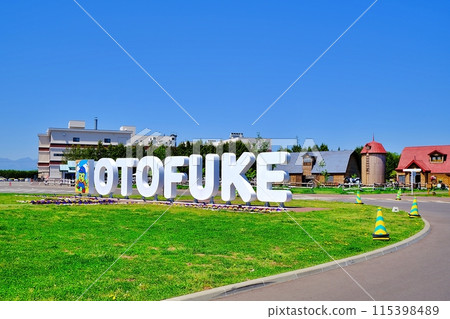 Road Station Otofuke Natsuzora no Furusato 115398489