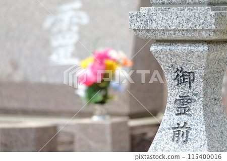 墓碑佛教花“Rei” 115400016