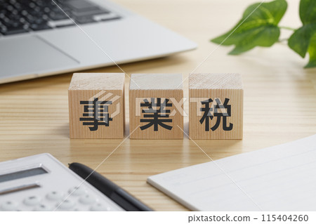 一塊積木,上面寫著營業稅 一塊積木,上面寫著營業稅 115404260