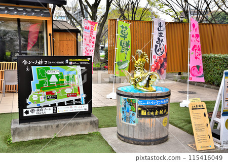 [愛知縣] 名古屋城金鯱橫丁的名城金鯱水 115416049
