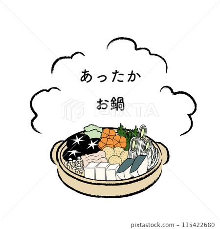 Illustration of a warm hot pot with colored text Illustration of a warm hot pot with colored text 115422680