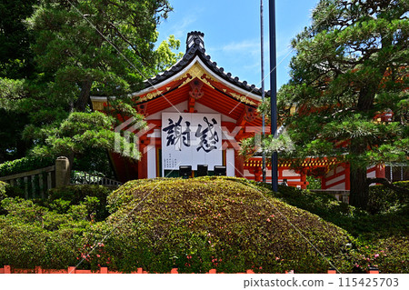 Yasaka Shrine West Tower Yasaka Shrine West Tower 115425703