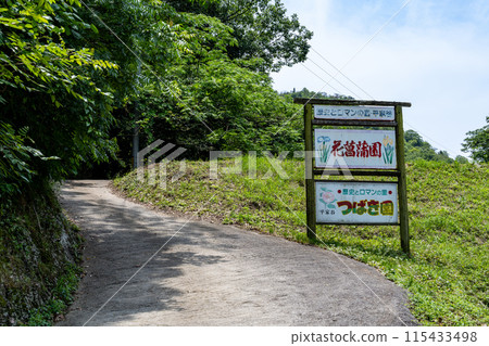 The signboards of the Heikedani Iris Garden and Camellia Garden, which are soon to close, and Yokatani Dam, Fukuyama City, Hiroshima Prefecture The signboards of the Heikedani Iris Garden and Camellia Garden, which are soon to close, and Yokatani Dam, Fukuyama City, Hiroshima Prefecture 115433498