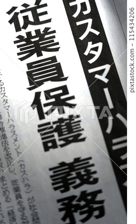 Newspaper headline_Kasuhara 115434206