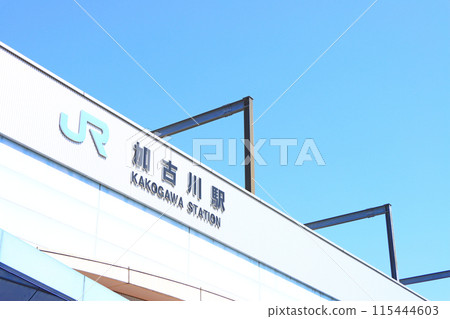 Scenery of JR Kakogawa Station, Kakogawa City, Hyogo Prefecture 115444603