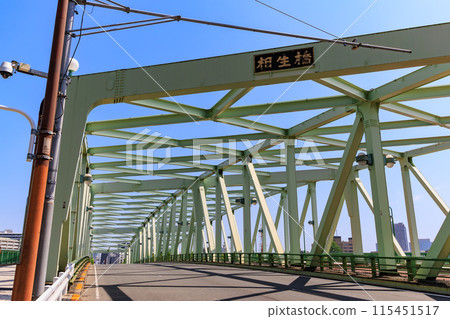東京都中央區佃田隅田川上的相生橋 東京都中央區佃田隅田川上的相生橋 115451517