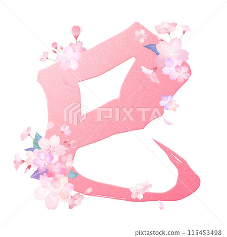 蛇年精美賀年素材 115453498