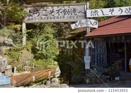 岐阜縣中津川市 築地峽不動瀑布入口 岐阜縣中津川市 築地峽不動瀑布入口 115453955