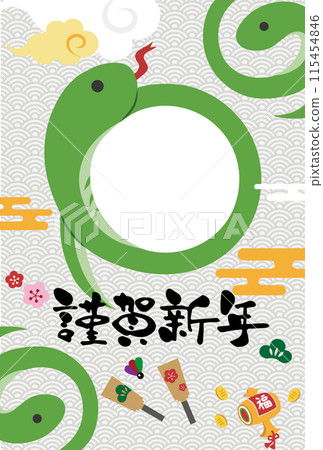 New Year's card template 2025 Year of the Snake 115454846