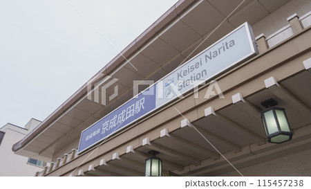 [Chiba Prefecture] Keisei Electric Railway, Keisei Narita Station, West Exit 115457238