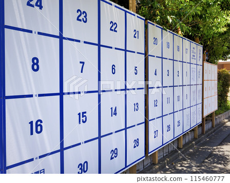 Election poster display area/Tokyo gubernatorial election 115460777