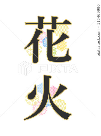 人物日式圖案 115469990