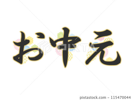 Characters Japanese pattern Characters Japanese pattern 115470044