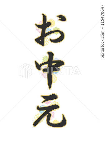 Characters Japanese pattern 115470047