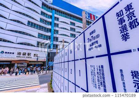 日本東京城市景觀,池袋車站東口。東京都知事選舉選舉海報展示區-2024年7月7日投票日 日本東京城市景觀,池袋車站東口。東京都知事選舉選舉海報展示區-2024年7月7日投票日 115470189