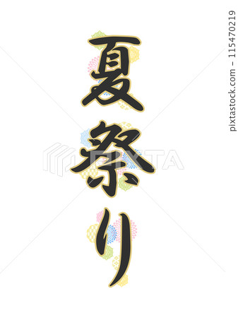 人物日式圖案 115470219