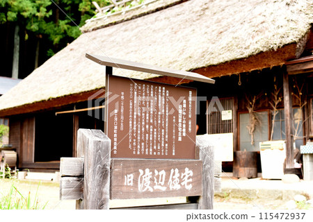 Satone老前Watanabe癒合的房子 115472937