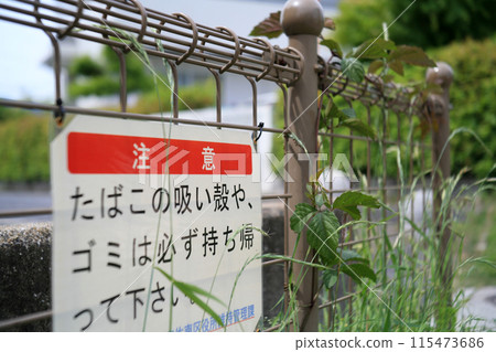 Caution sign at the park entrance 115473686