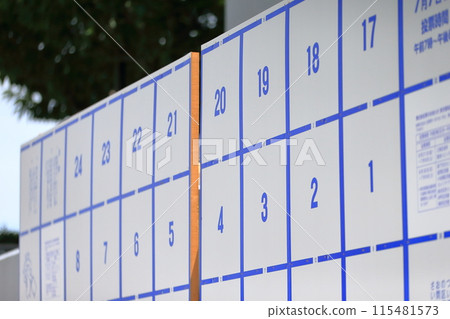 選舉海報公告板圖像 115481573