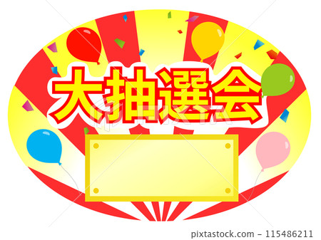 Exciting lottery banner Exciting lottery banner 115486211