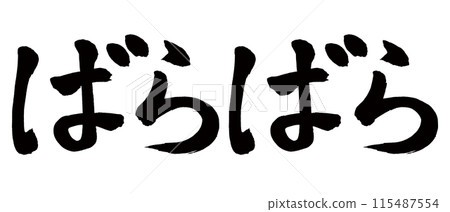 Brush writing scattered Brush writing scattered 115487554